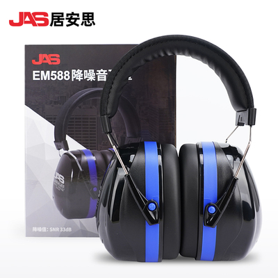 居安思隔音耳罩专业防噪音吵神器睡眠用学生静音T睡觉工业降噪耳