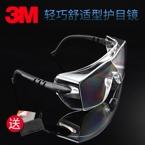 可佩带眼镜我防雾时尚骑行护目镜