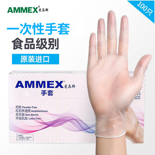 爱马斯一次性手套食品级pvc