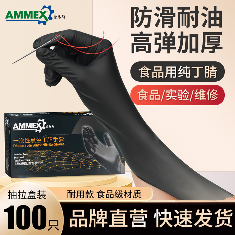 爱马斯一次性手套食品级专用加厚家务厨房纹身机修耐油丁腈手套,居家日用,防护手套,淘宝优惠券,粉丝福利购,淘宝优惠卷