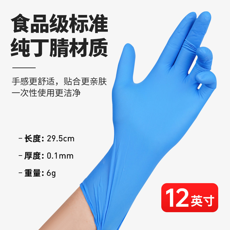 英科一次性手套12寸加长加厚图片