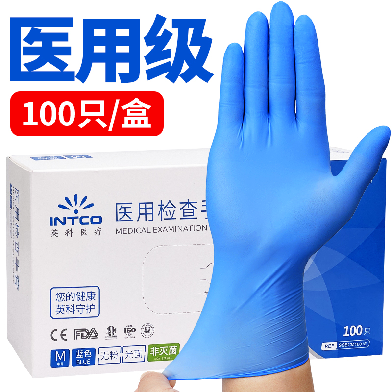 英科医疗医用手套100只