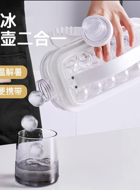 冰球制冰模具冰块冰格球形水壶家用硅胶储冰盒冰箱冻冰袋储冰神器