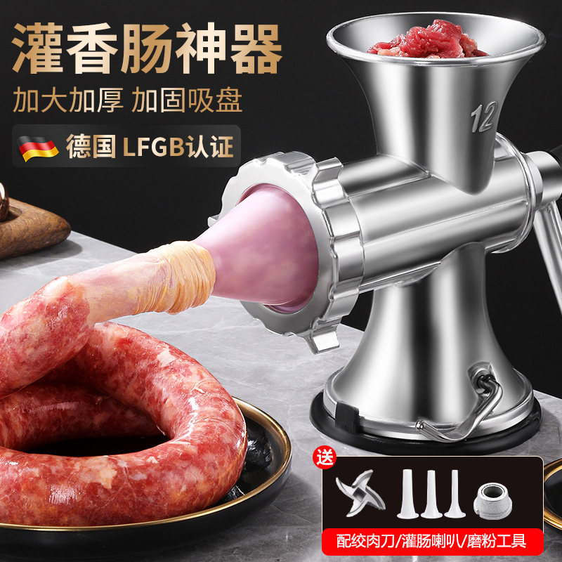灌肠器机家用灌香肠手动绞肉机罐腊肠神器装小型手摇剁肉机器工具