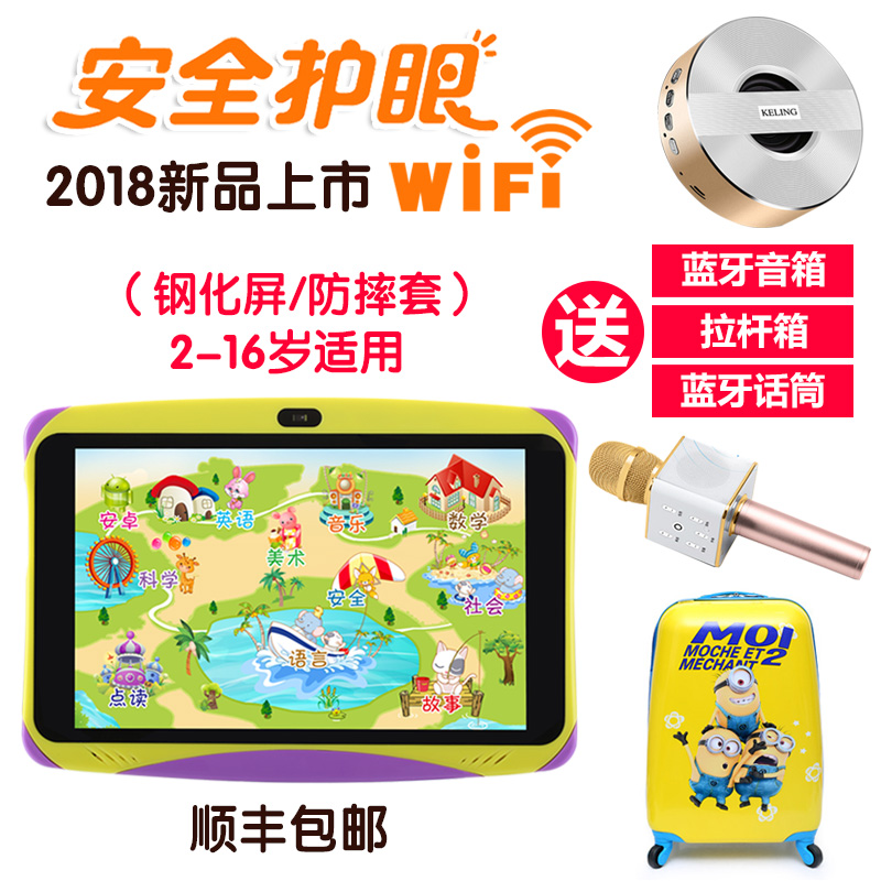 【天貓 旗艦版】兒童護眼平板電腦早教機8寸幼兒寶寶點讀機學習機