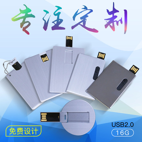 艺享彩印金属卡优盘激光多容量