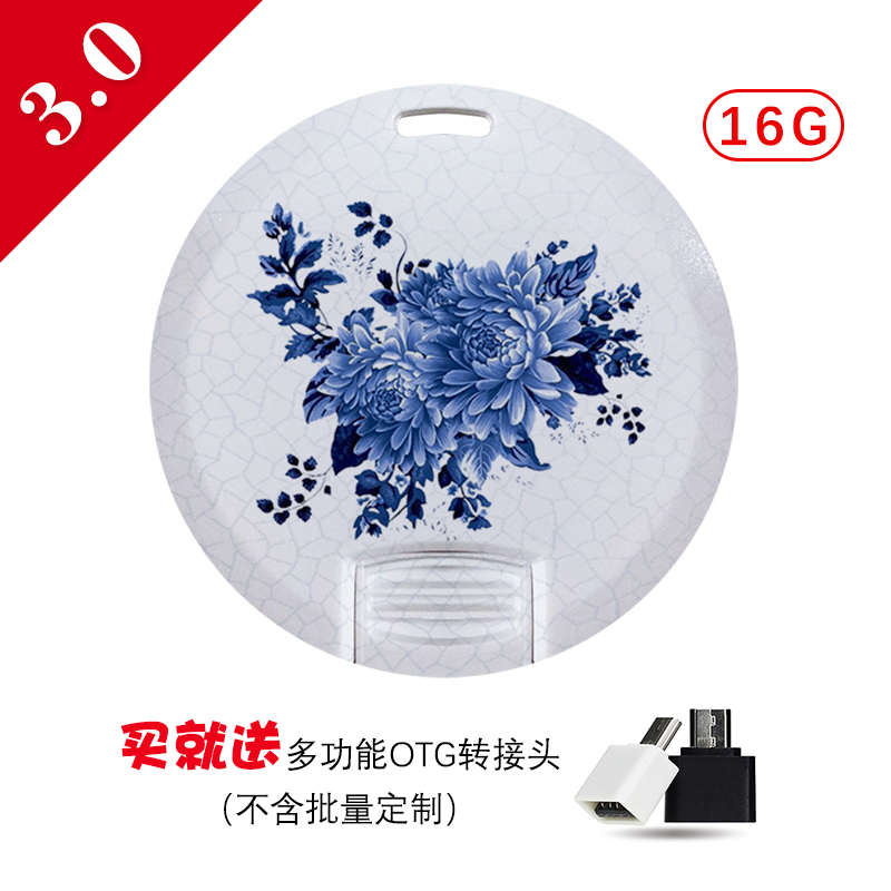 艺享圆形卡片U盘16G定制刻字LOGO名片式商务礼品USB3.0 128G优盘