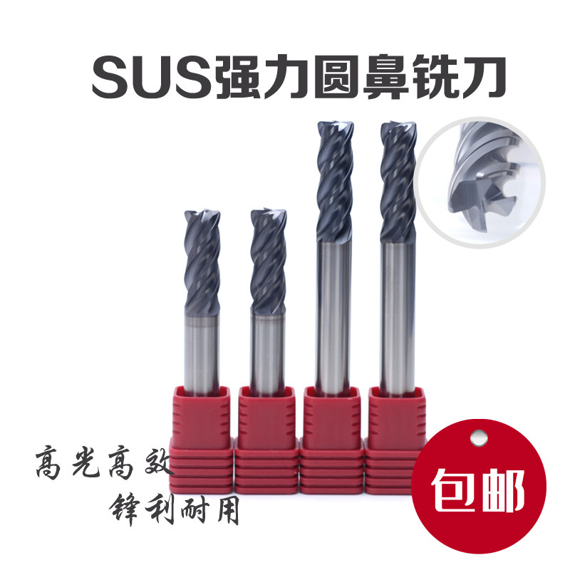 不锈钢钛镍基高温合金重切立铣刀