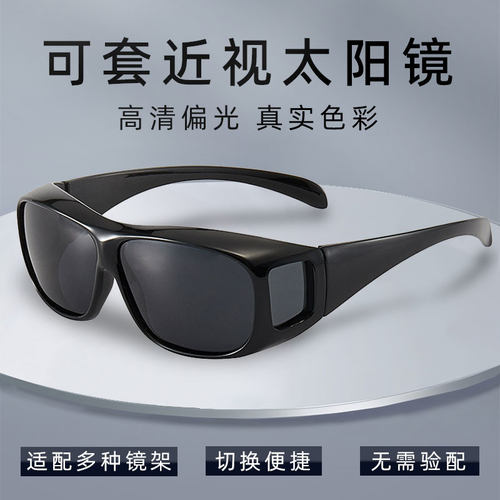 近视套镜开车专用防强光偏光眼镜