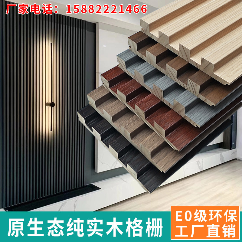 网红实木格栅长城板护墙板轻奢电视背景墙木隔栅生态木吊顶装饰板