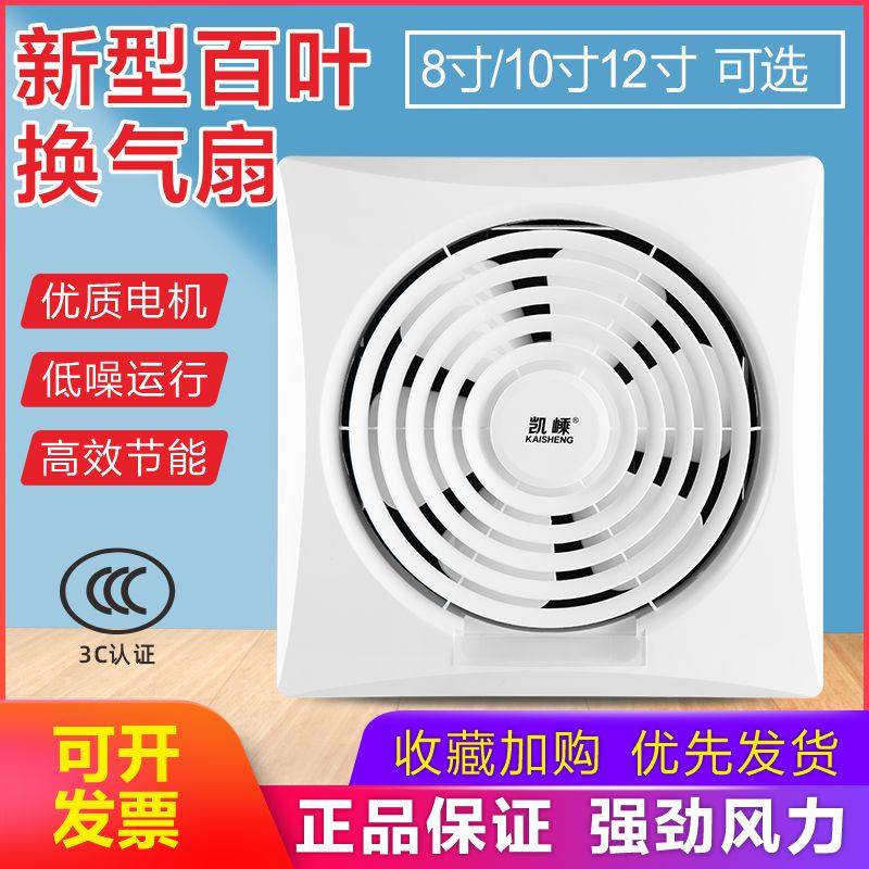 玻璃窗式排风扇厨房排烟扇8寸10寸壁式百叶排气扇换气扇强力静音