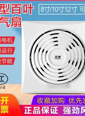 壁式排风扇浙江一年凯嵊厕所风扇