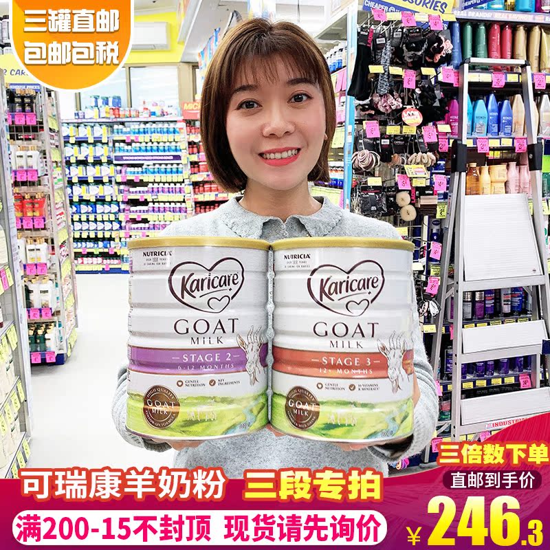 澳洲新西兰可瑞康羊奶粉婴幼儿奶粉3段三段1段2段一段二段现货