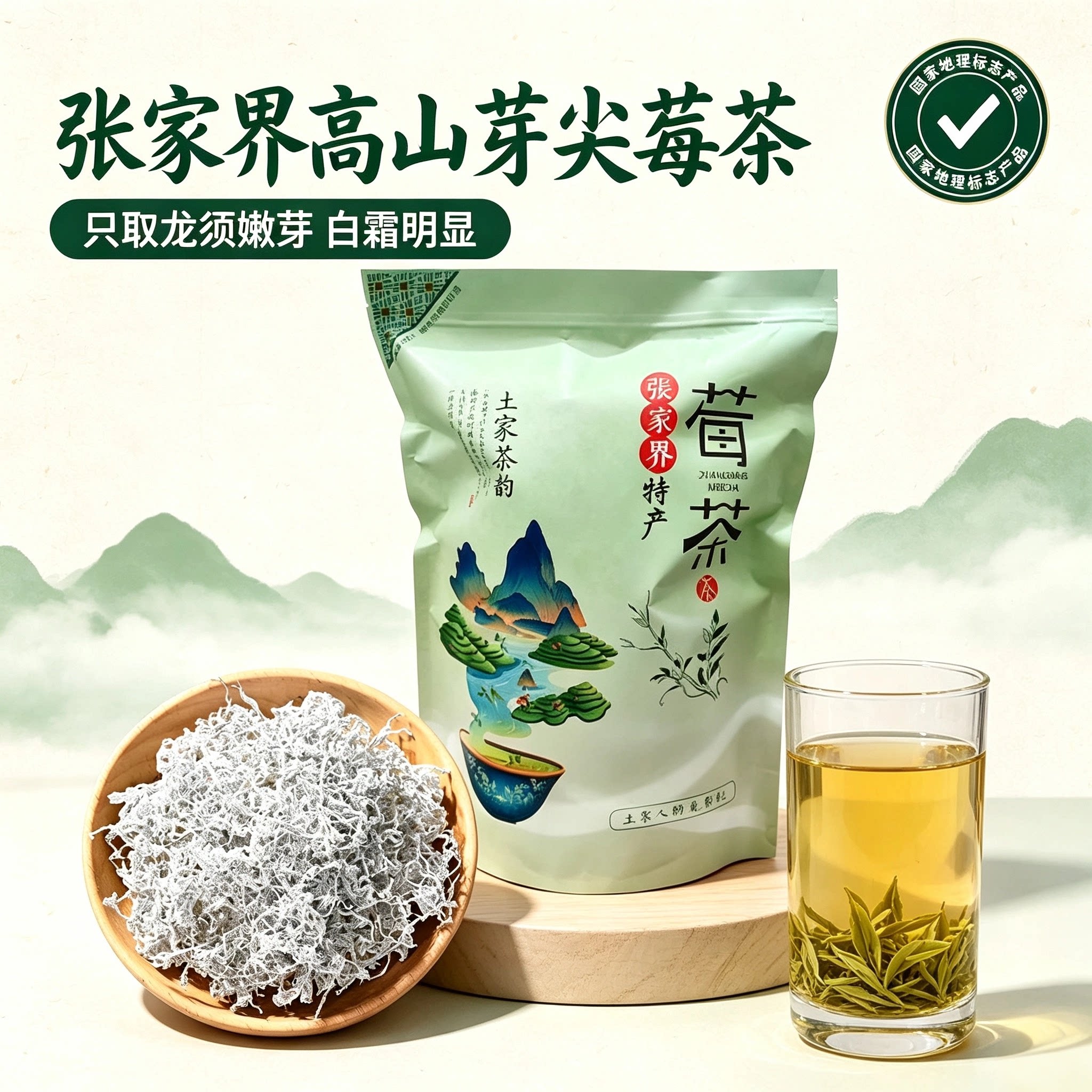 莓茶正品野生藤茶湘西土家霉茶