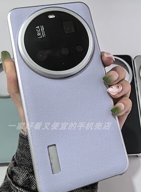 适用小米15ultra手机壳简约商务个性创意荔枝皮纹大孔镂空镜头分版本漏标硬壳Xiaomi15U三包边保护套支持手柄