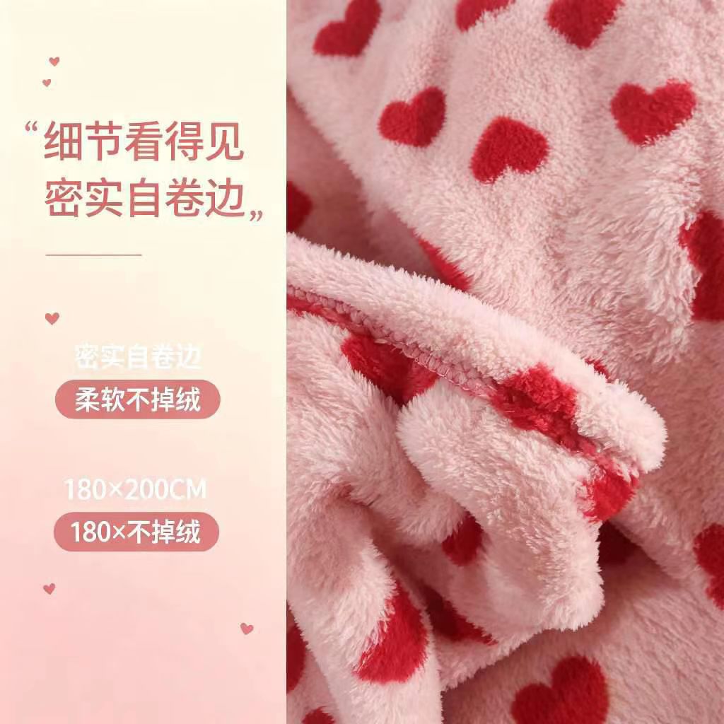 情人节爱心北极绒毛毯180x200CM保暖不掉绒家居毯