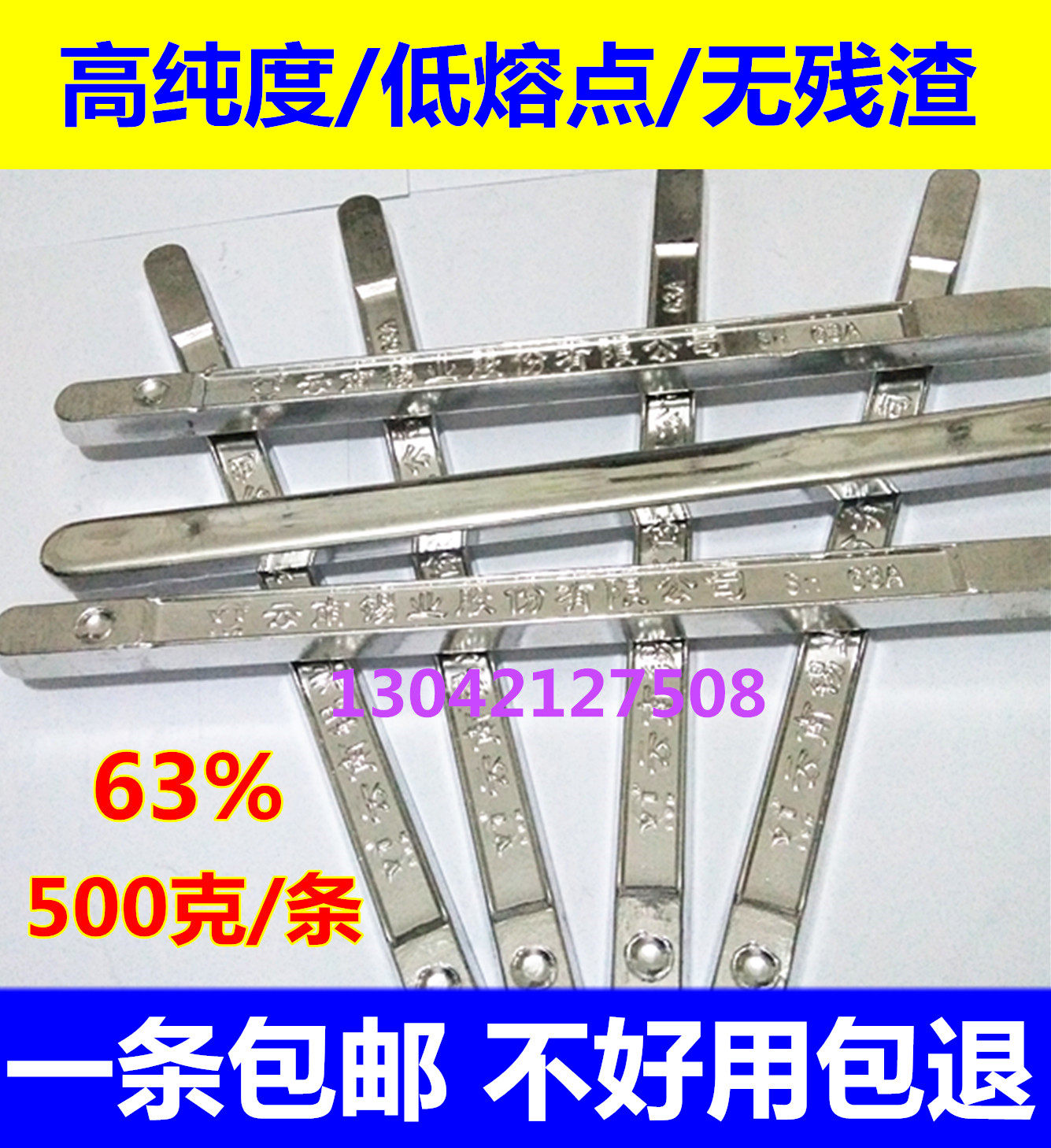 云南SN63A焊锡条锡棒500g/条 低温焊锡高亮度 波峰焊63%_虎窝淘