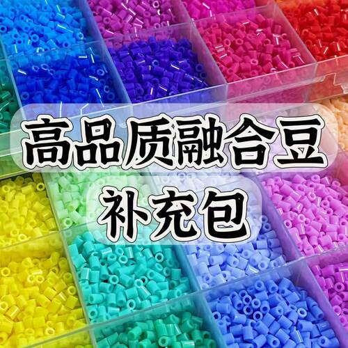 221色融合豆拼豆补充包Mard同款
