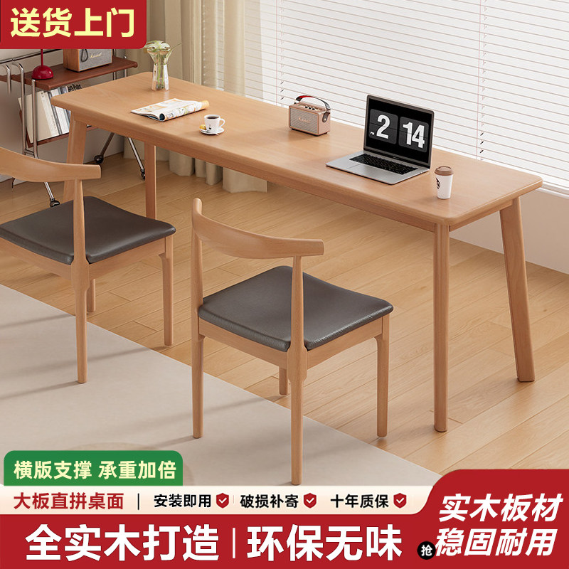 实木电脑桌简易书桌学生家用榉木写字桌现代办公桌窄桌橡木长条桌