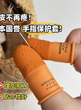 手工手指保护套钩织皮具缝合指套皮革diy手工工具