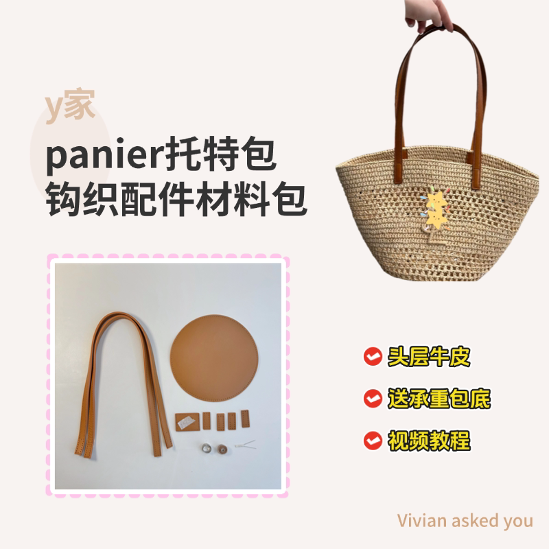 y家拉菲草托特包painer钩织包五金配件DIY手工包包材料包配件