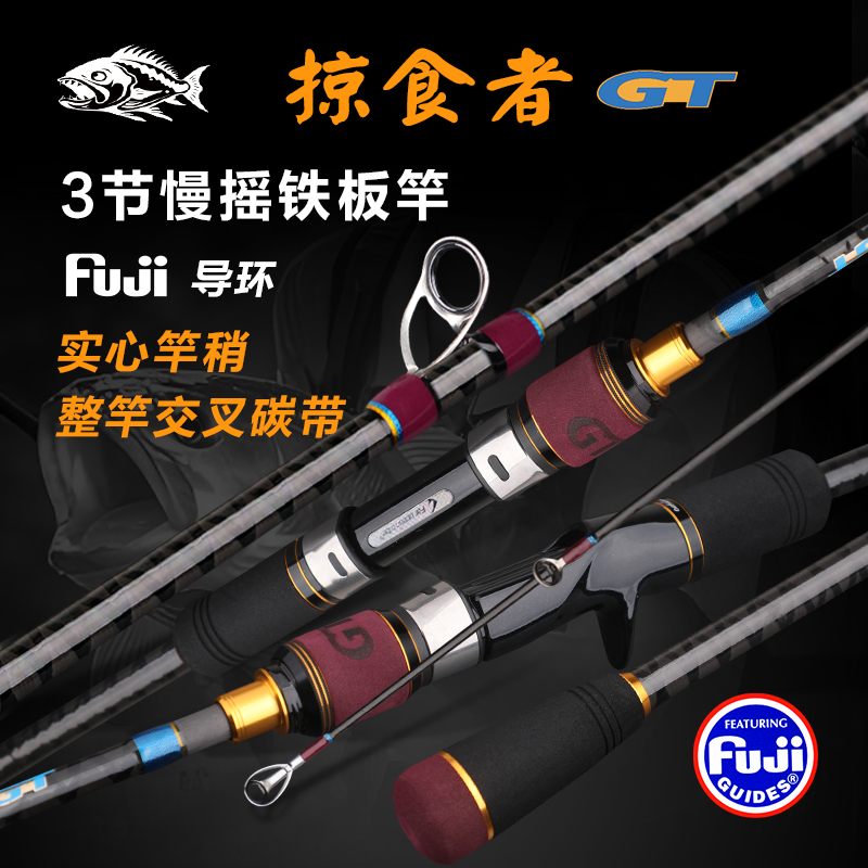 碳素实心竿稍三节慢摇船钓鲅鱼竿