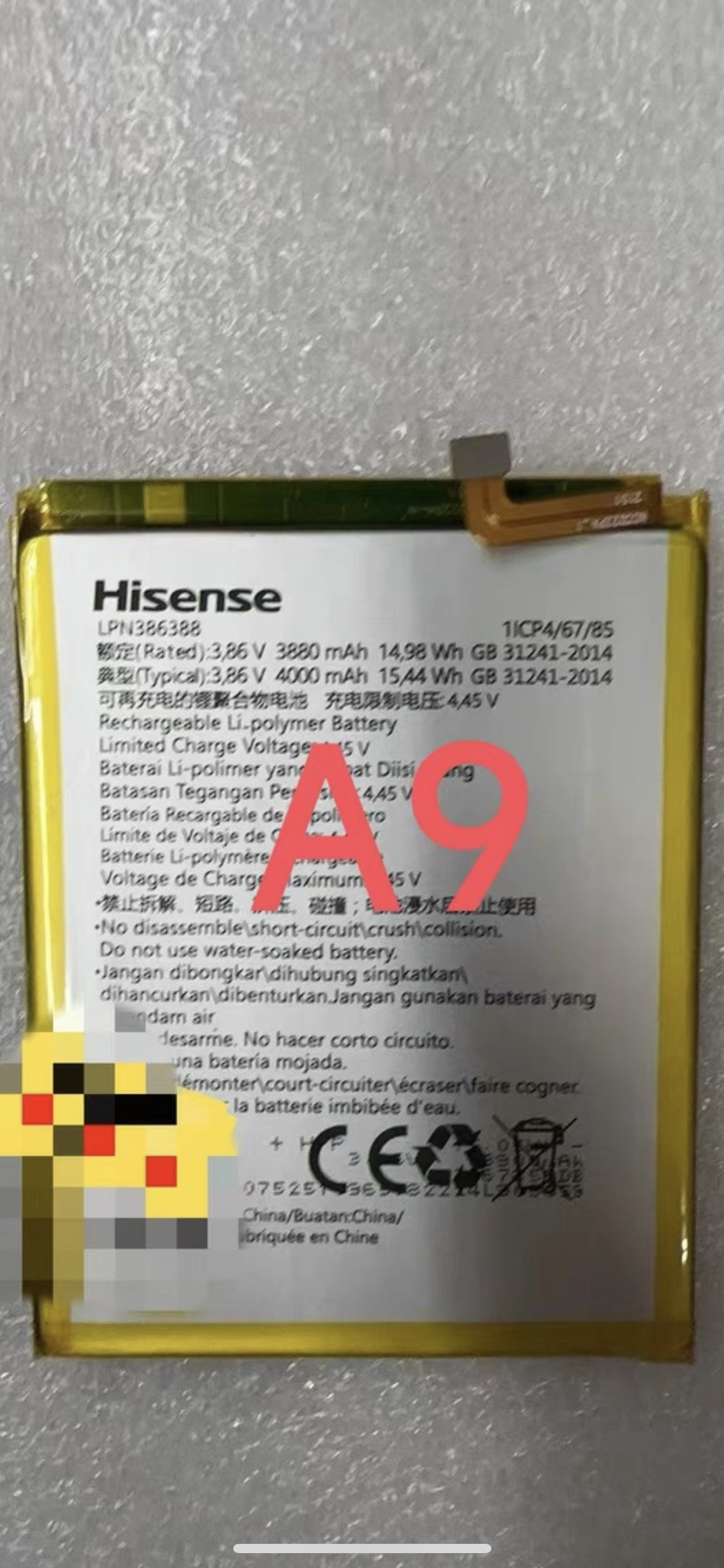 适用于海信 A9 hlte55手机电池