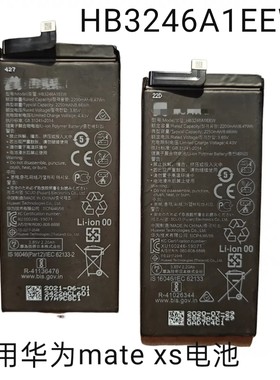 适用MateXS电池折叠屏手机原装电池HB3246A1ECW二手电池