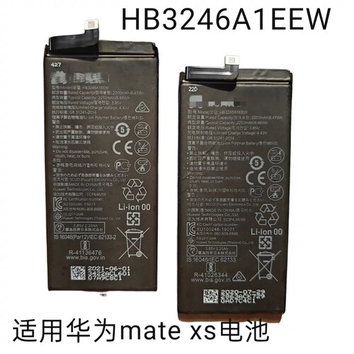 适用MateXS电池折叠屏手机原装电池HB3246A1ECW二手电池