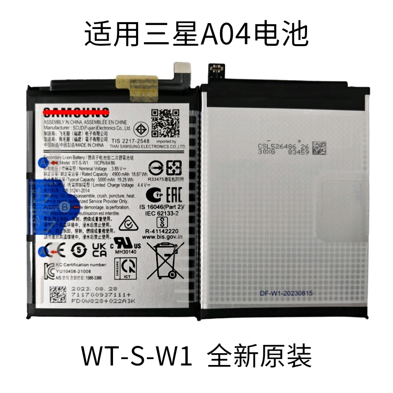 适用三星A04 A03core/A05 A02S/WT-S-W1/N28/SCUD-WT-N30大容量