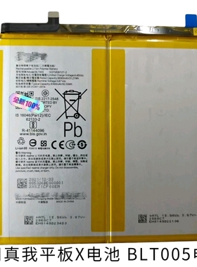 适用真我平板X电池原装realme X原装平板电池BLT005平板电池