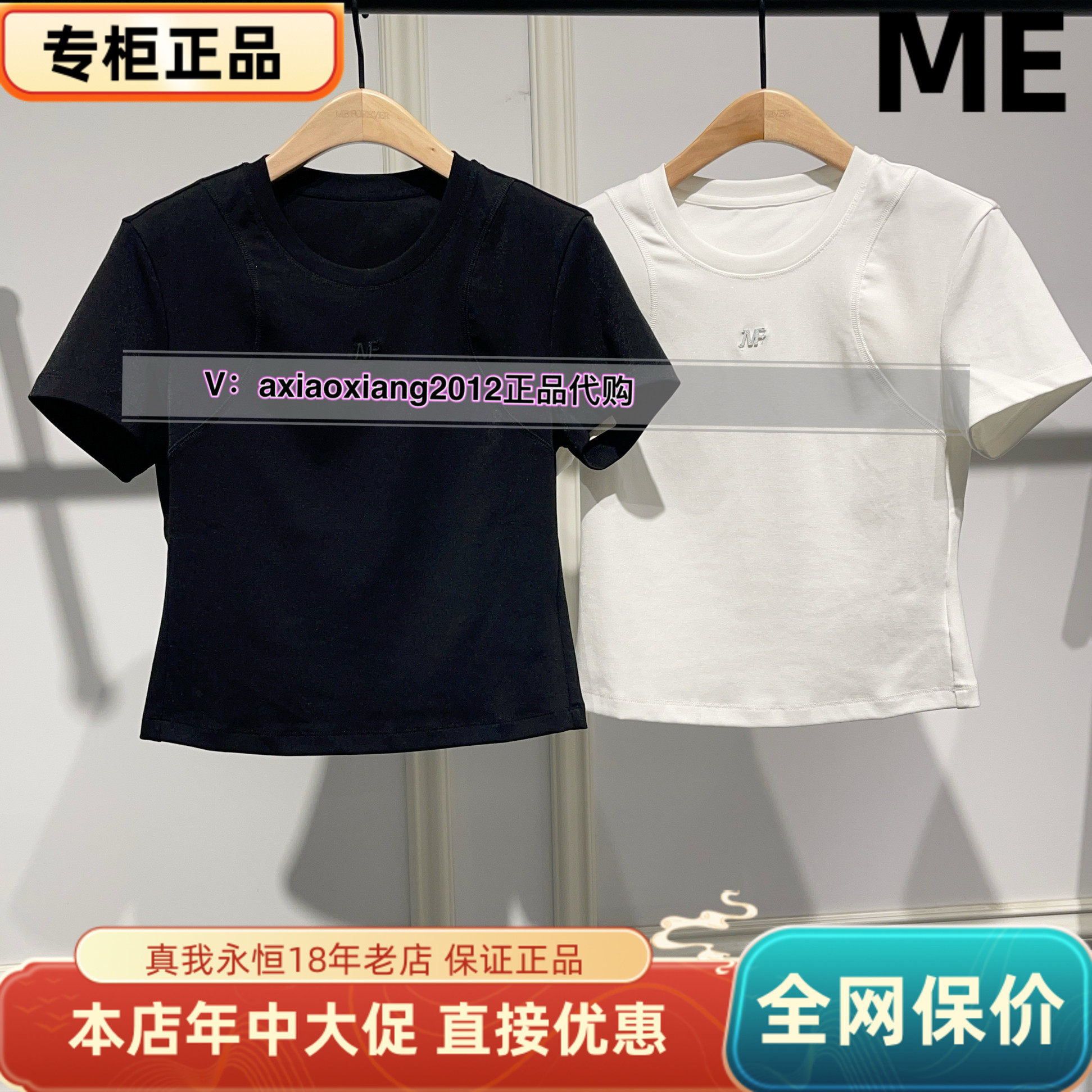 ME FOREVER真我永恒2025夏短袖修身T恤2524B21082吊399