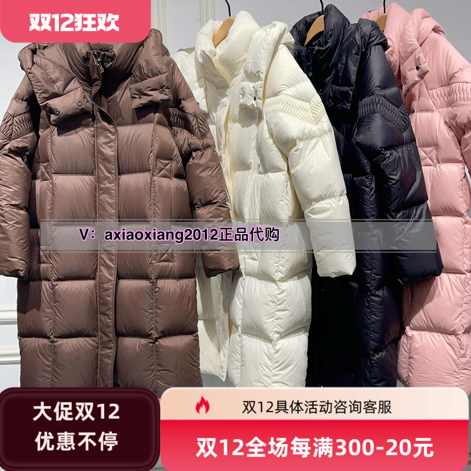 真我永恒2024冬季新品女士长款羽绒服2444A73163吊牌价2799