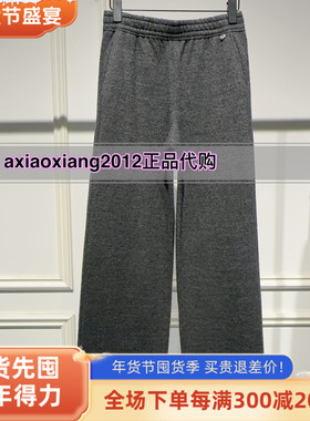 真我永恒2025冬装新款羊毛厚款直筒裤2543C15078吊牌1199