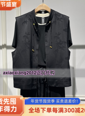 MEFOREVER 真我永恒2024秋新中式马甲2434A11167吊1199