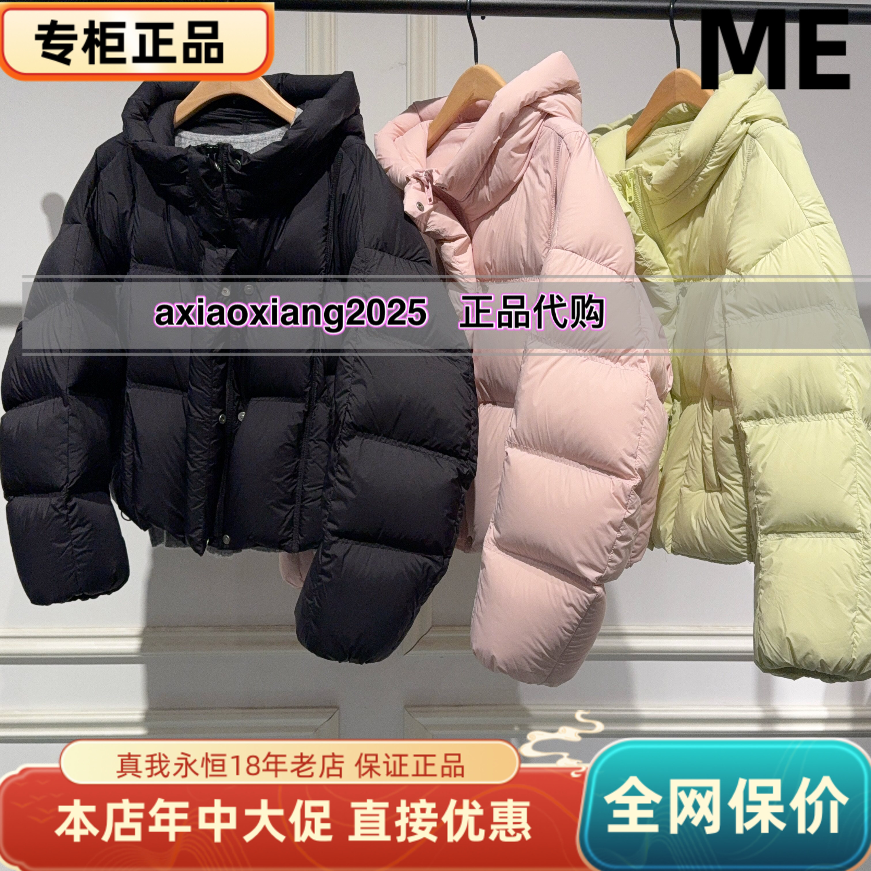 真我永恒2025冬装新款短款连帽羽绒服面包服2544A71104吊2299