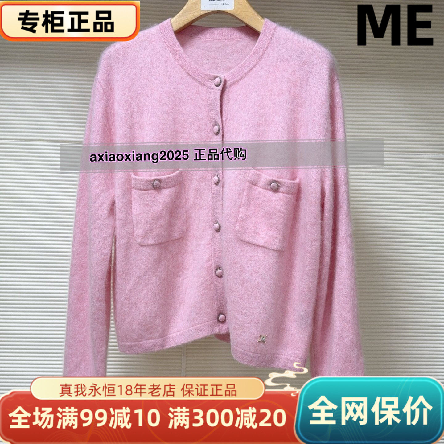 真我永恒2024冬季新品常规款女士毛衣开衫2443B65095正品吊2799