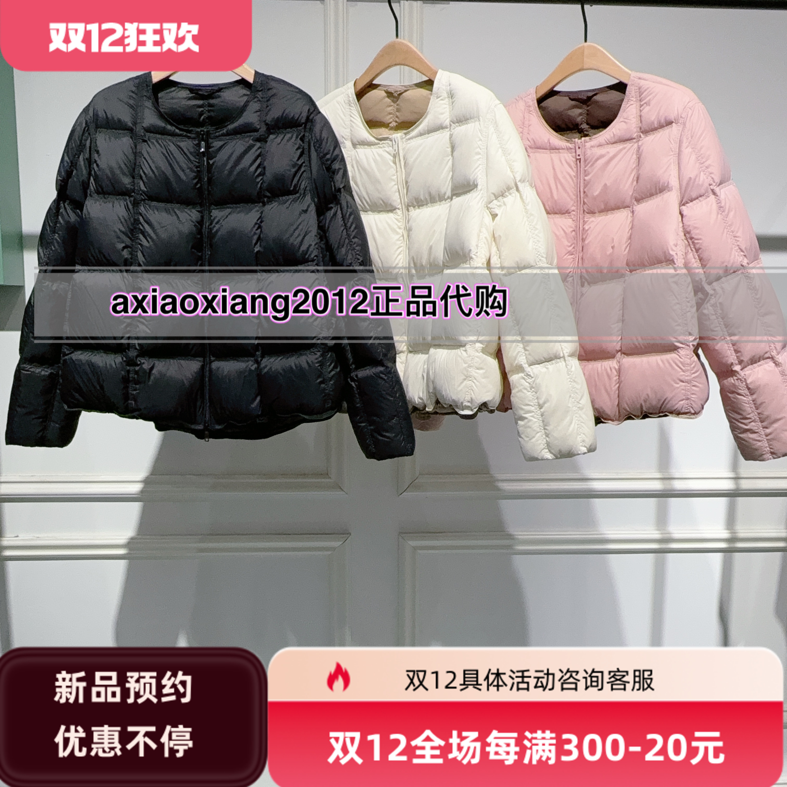 真我永恒2025冬装新款无领羽绒服2544A71097吊牌1999