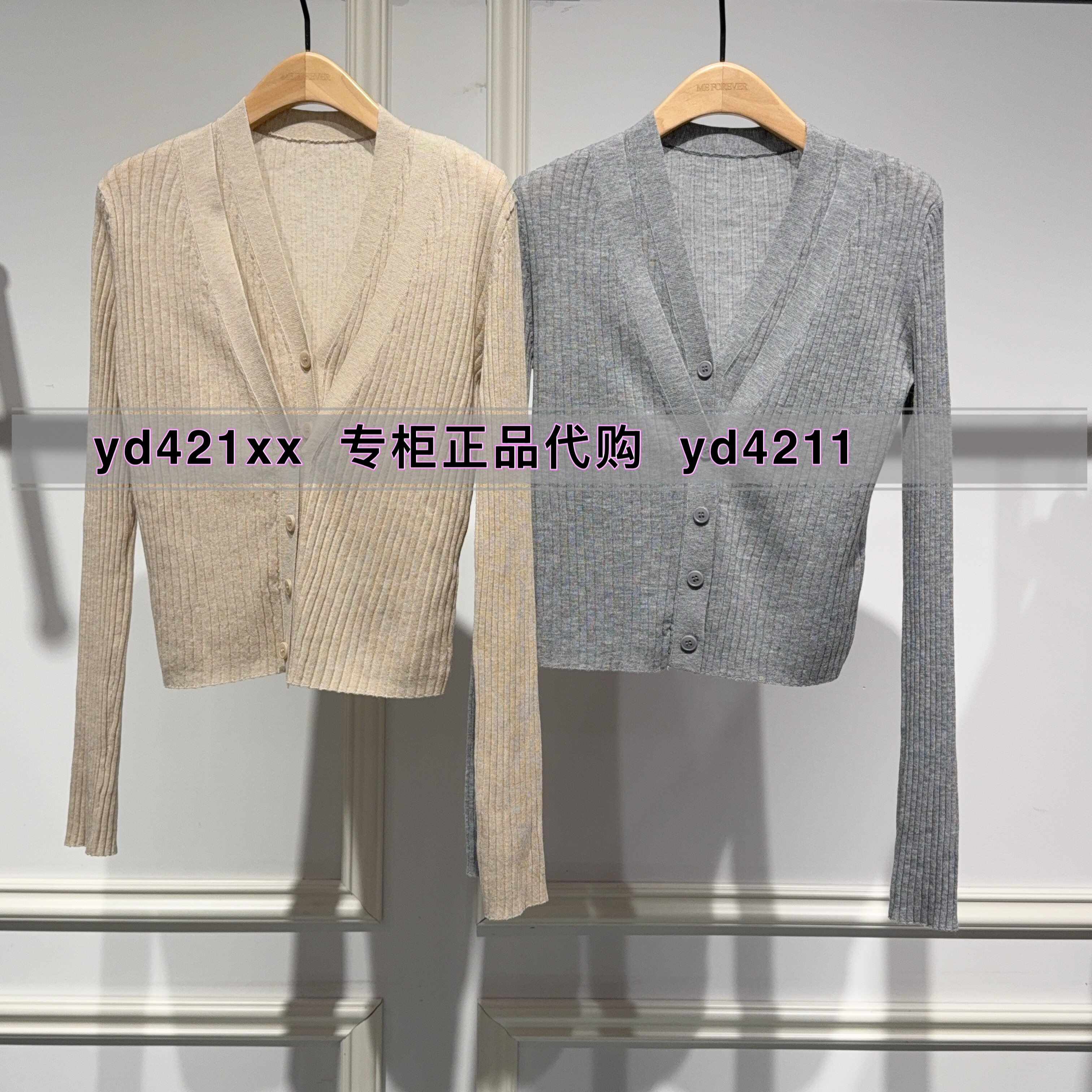 真我永恒2026春假两件套毛衣2614B65064吊牌899