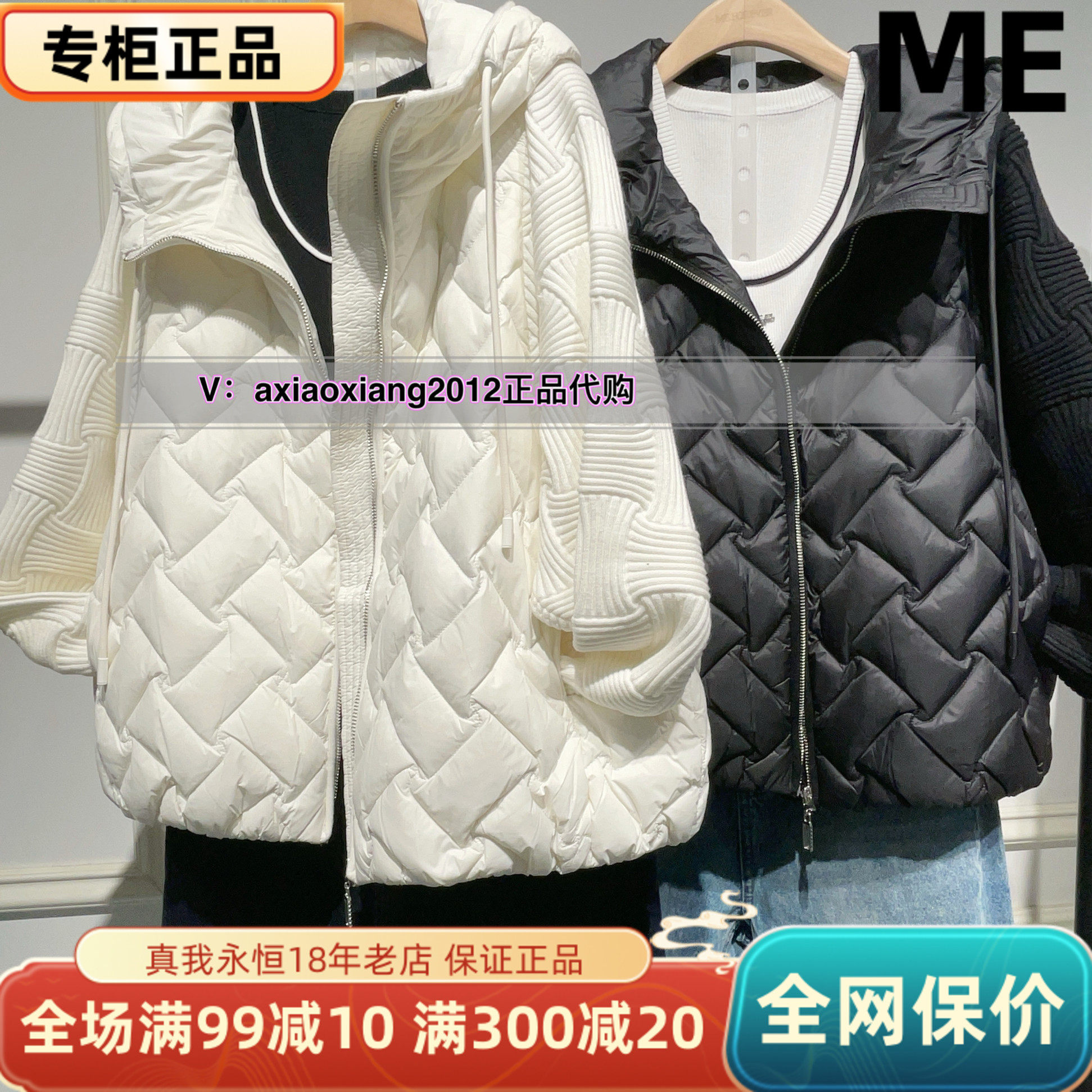 MEFOREVER真我永恒2024冬款新品羽绒服2441A71521吊1599