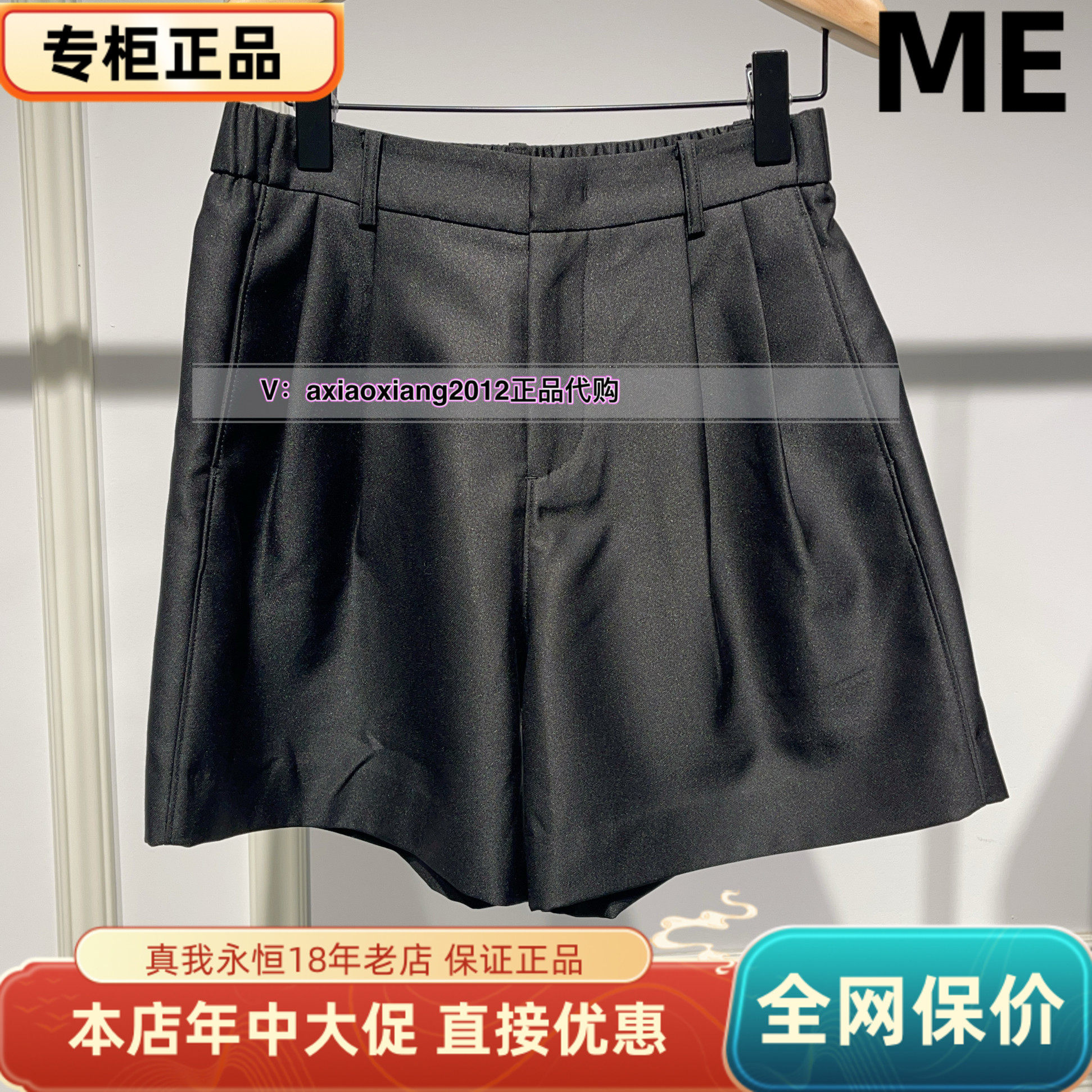 ME FOREVER真我永恒2025春款短裤2514C11059吊599