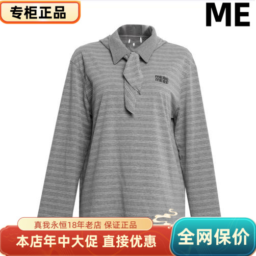 真我永恒2025冬装新款衬衣2542B22045吊牌599