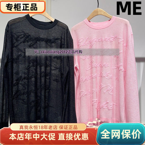 MEFOREVER真我永恒2025春款百搭针织衫2512B62055吊899