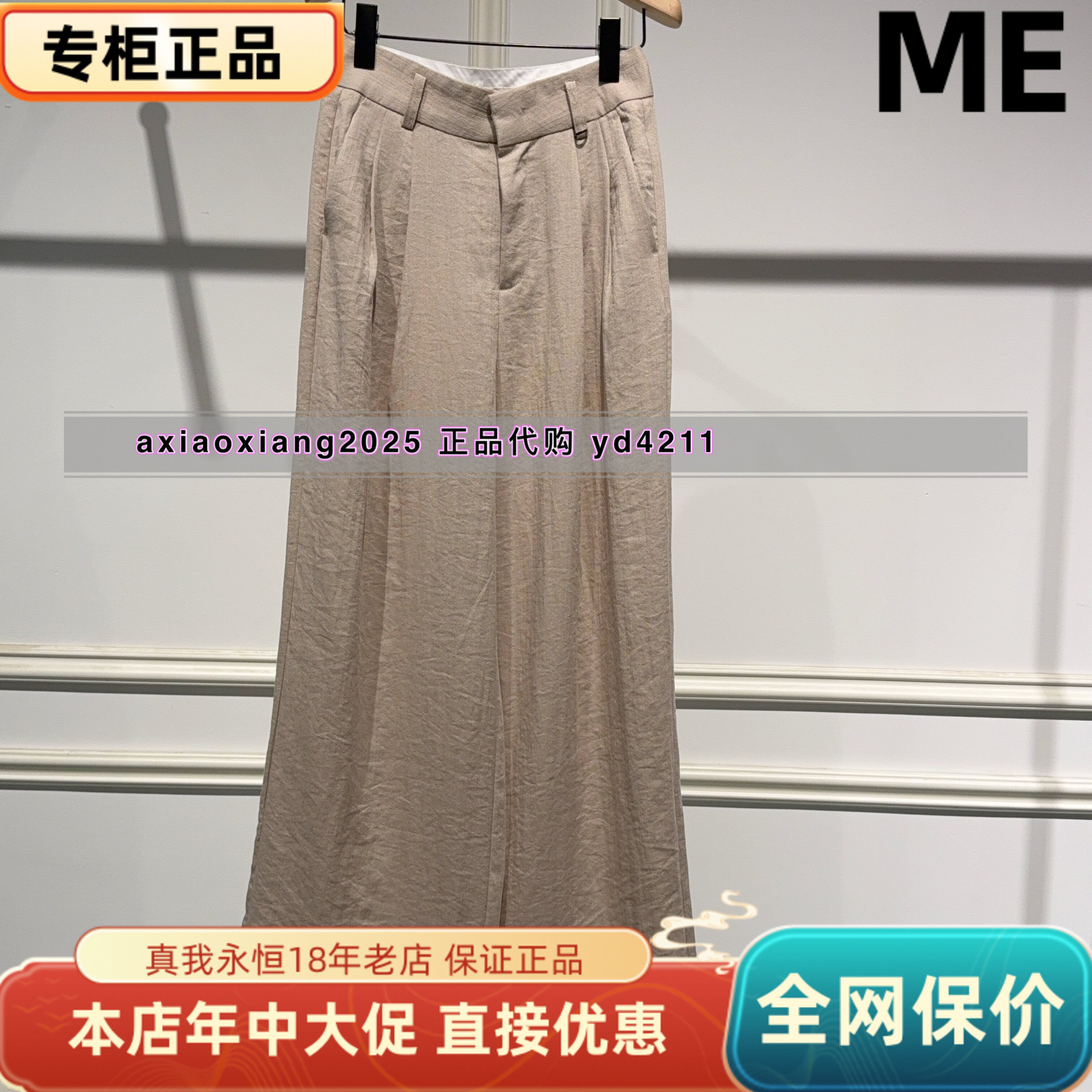 ME FOREVER真我永恒2026夏装新款棉麻休闲长裤 2624C15175吊牌699