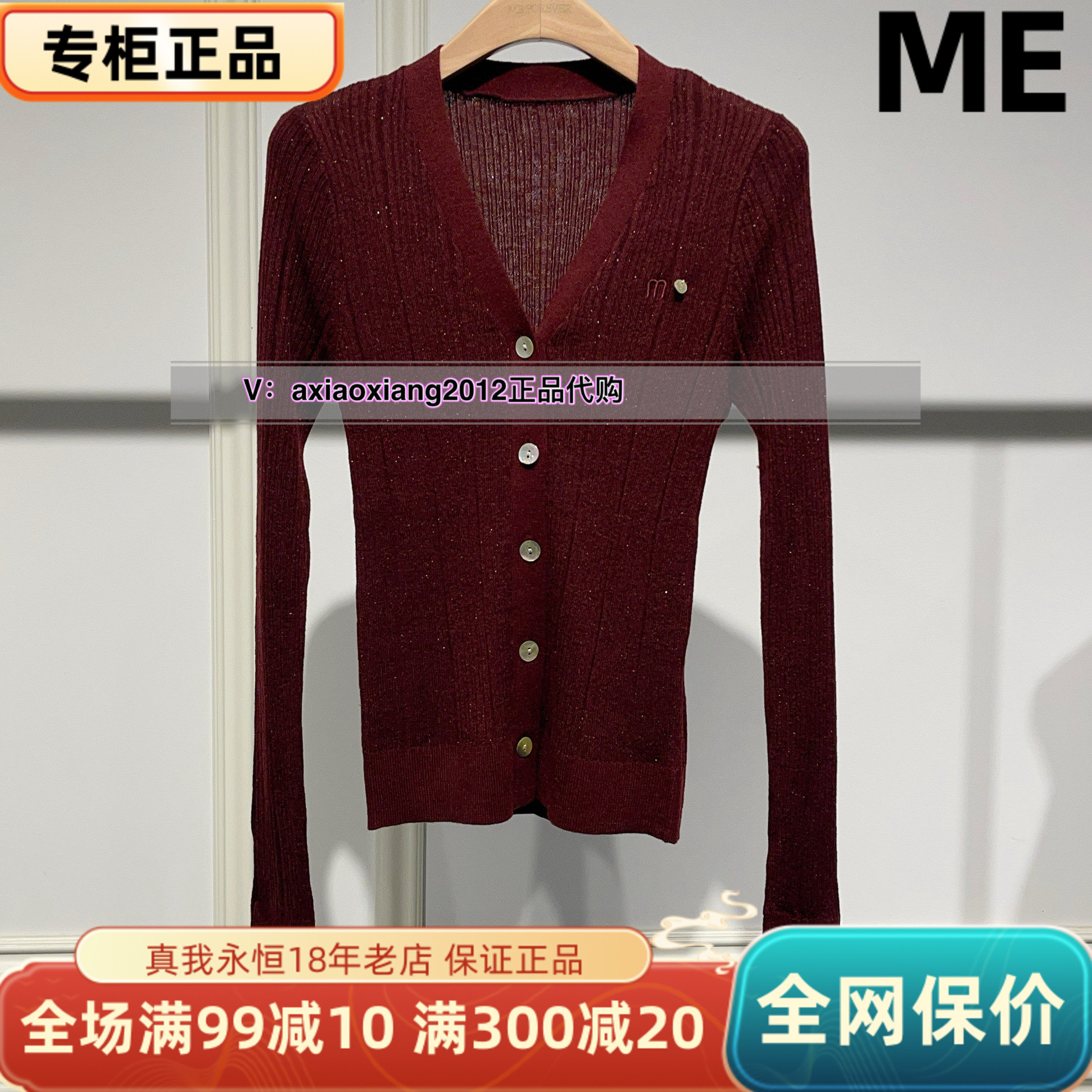 真我永恒2024冬季新品女士短款针织开衫毛衣2449B65375正品吊799