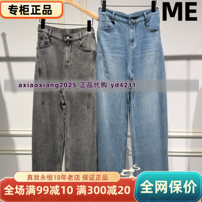 ME FOREVER 真我永恒2026夏装新款牛仔裤2623C25151吊899