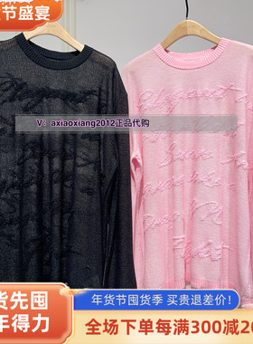 MEFOREVER真我永恒2025春款百搭针织衫2512B62055吊899