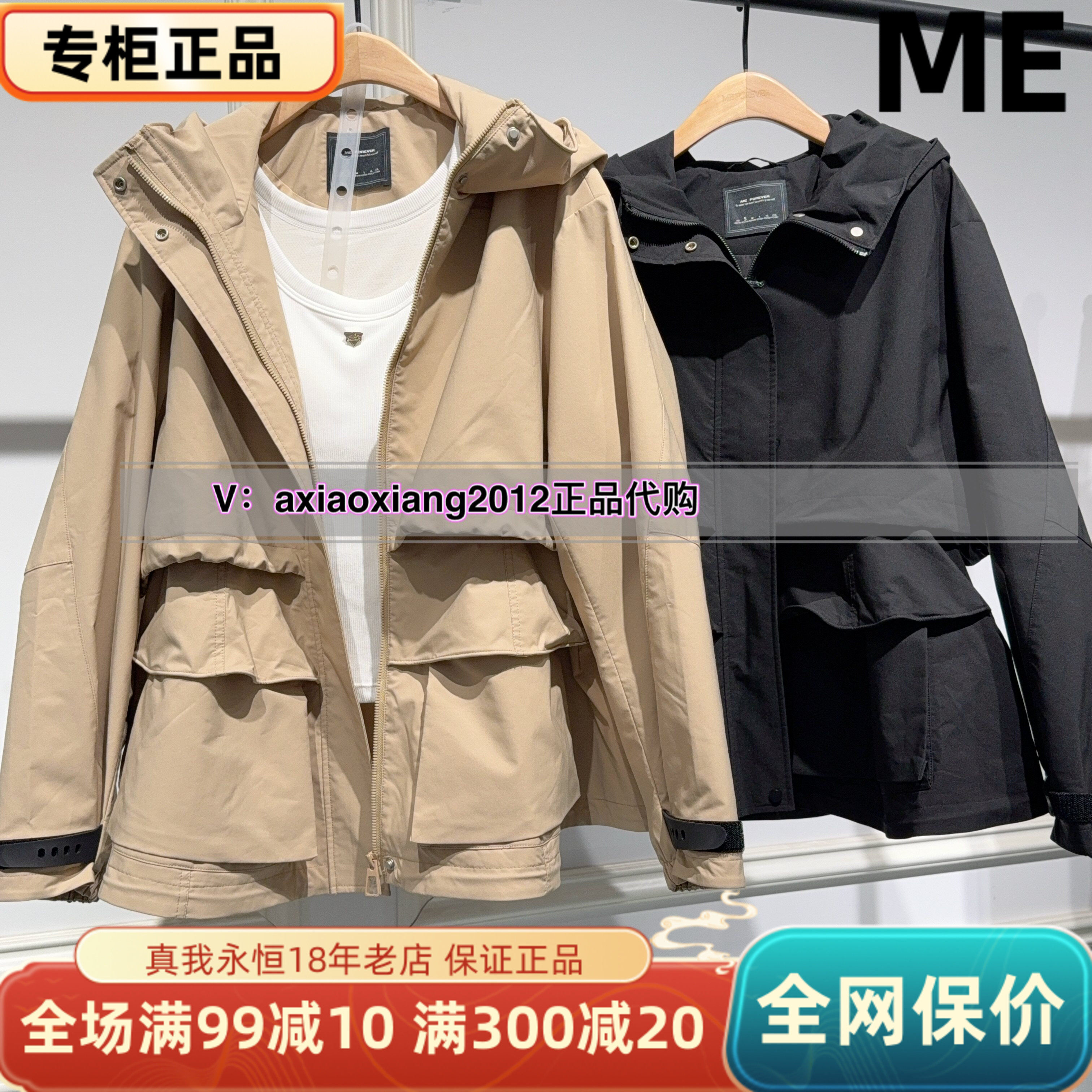 MEFOREVER真我永恒2025秋装新款百搭风衣2534A43167吊1399