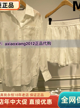MEFOREVER真我永恒2025夏款夏季套装2522D34163吊999