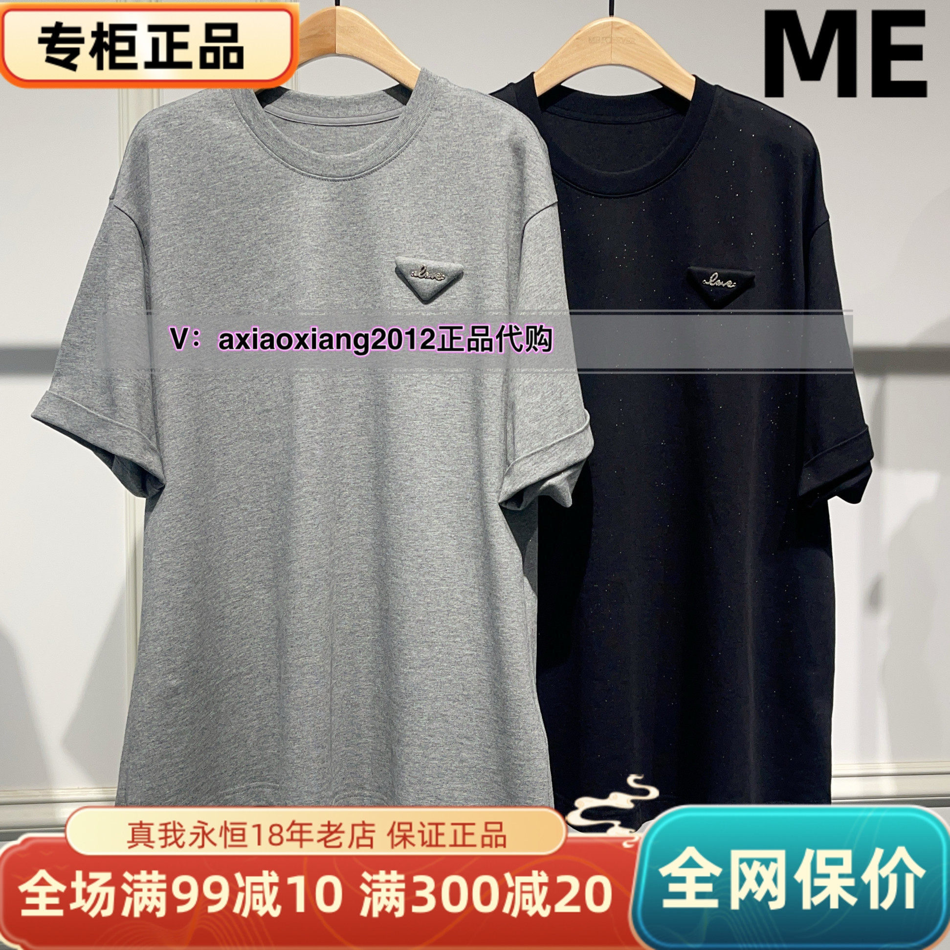 ME FOREVER真我永恒2025夏宽松版型T恤2525B22100吊599